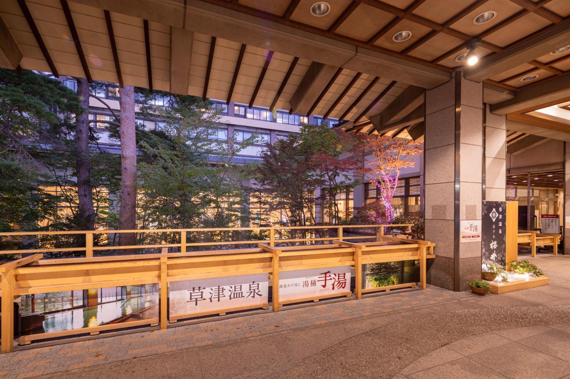 Hotel Sakurai Kusatsu  Exterior photo