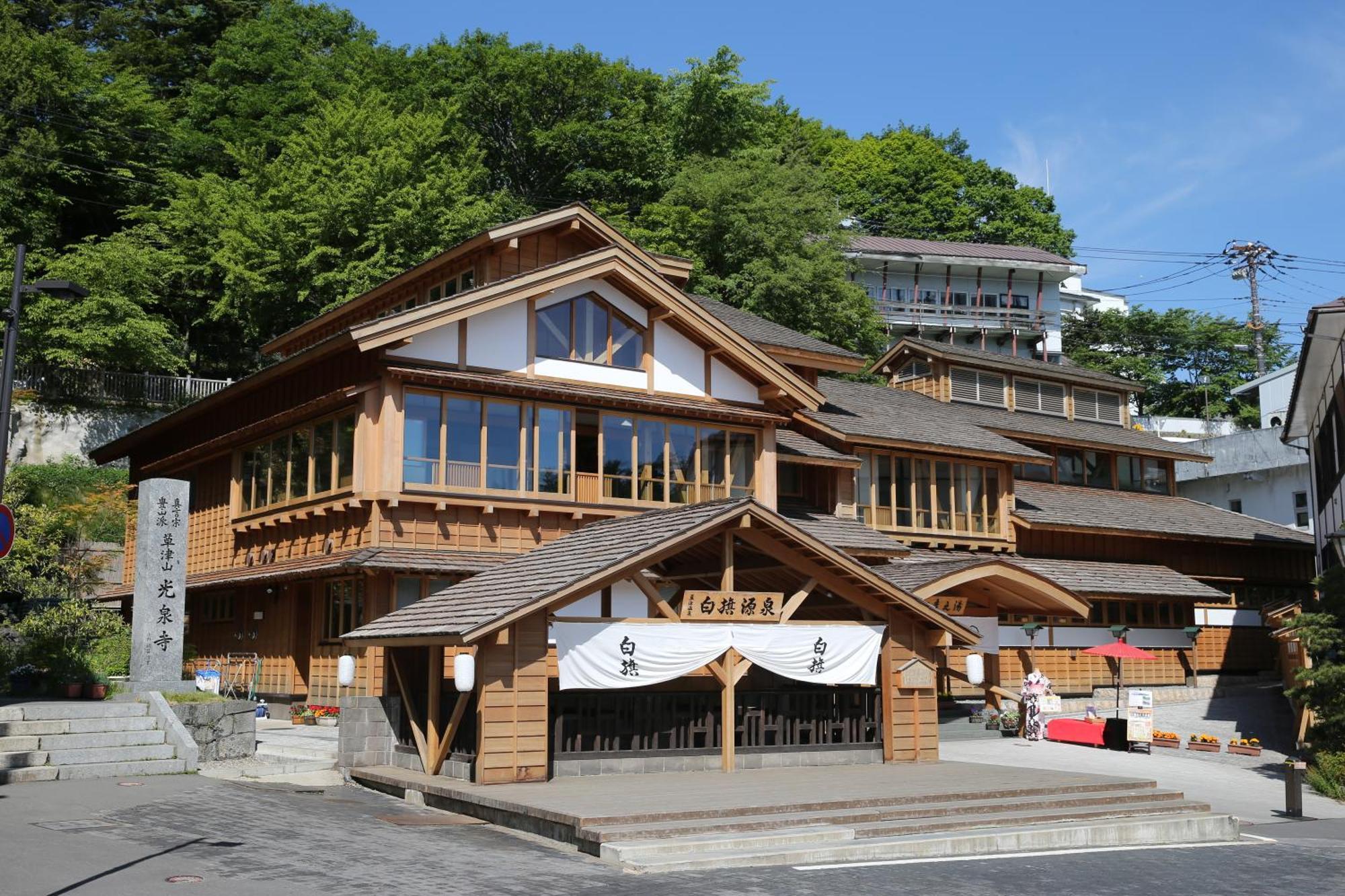 Hotel Sakurai Kusatsu  Exterior photo