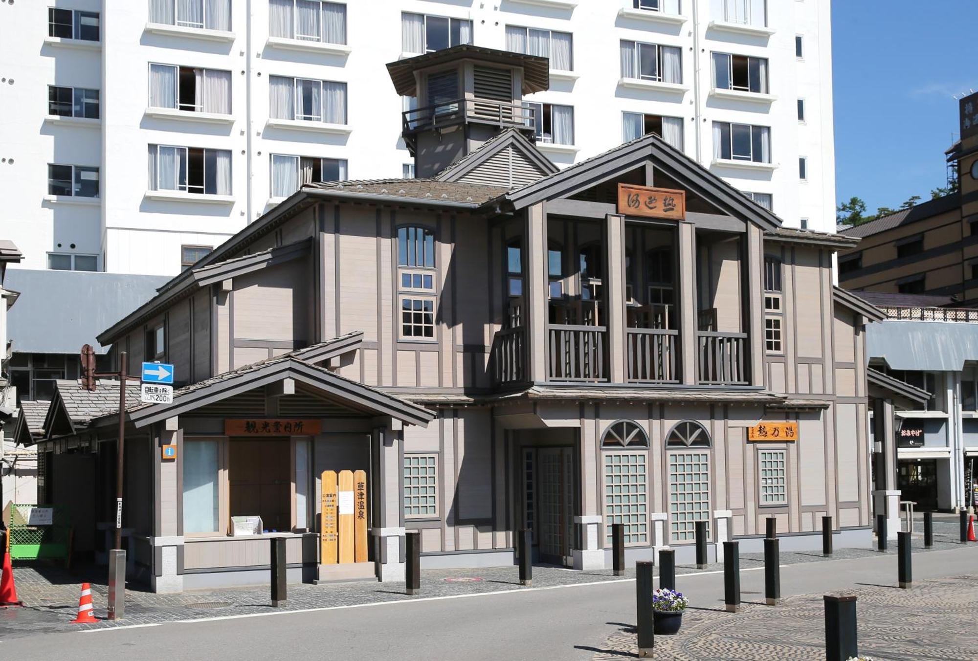 Hotel Sakurai Kusatsu  Exterior photo