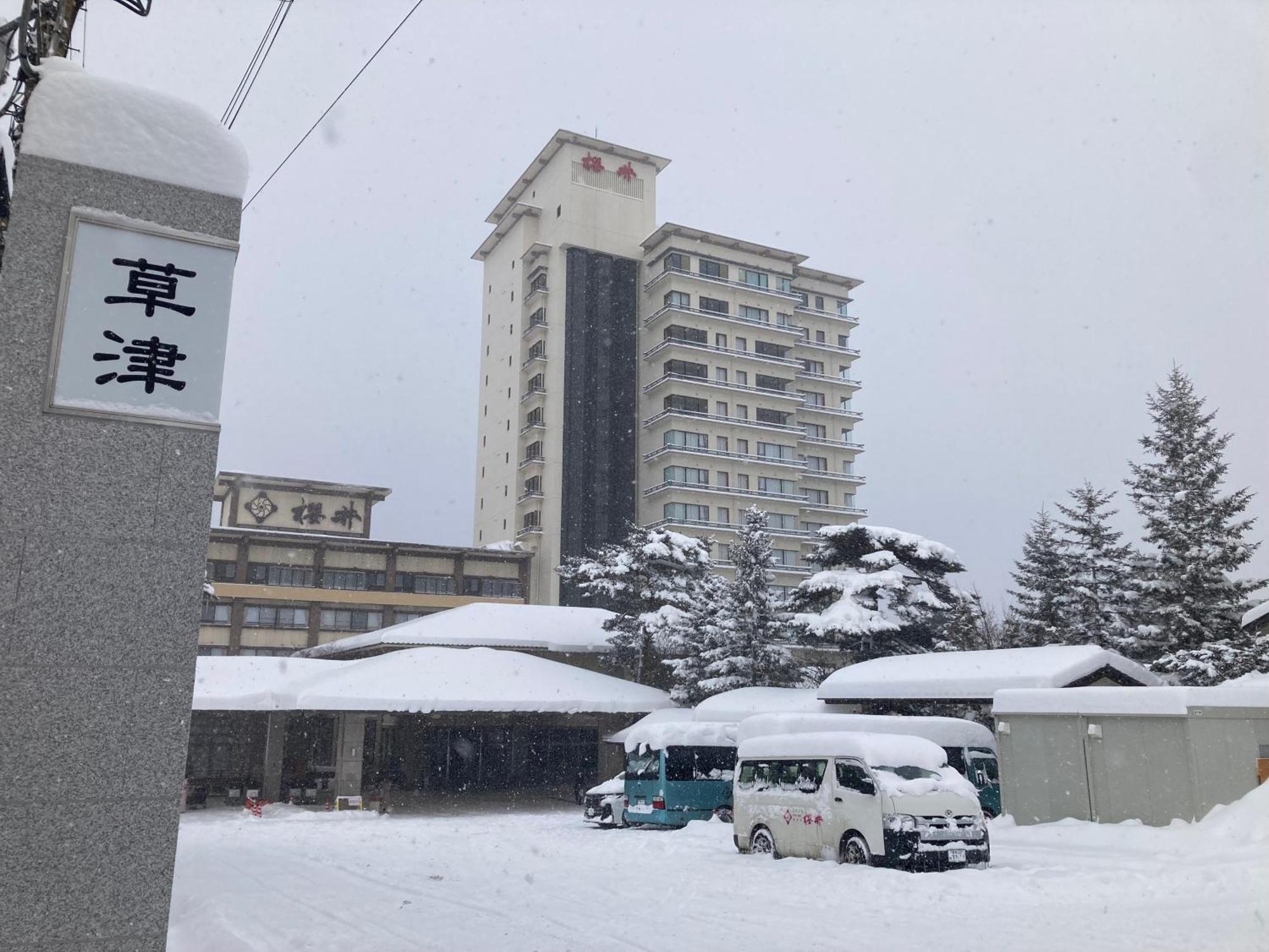 Hotel Sakurai Kusatsu  Exterior photo